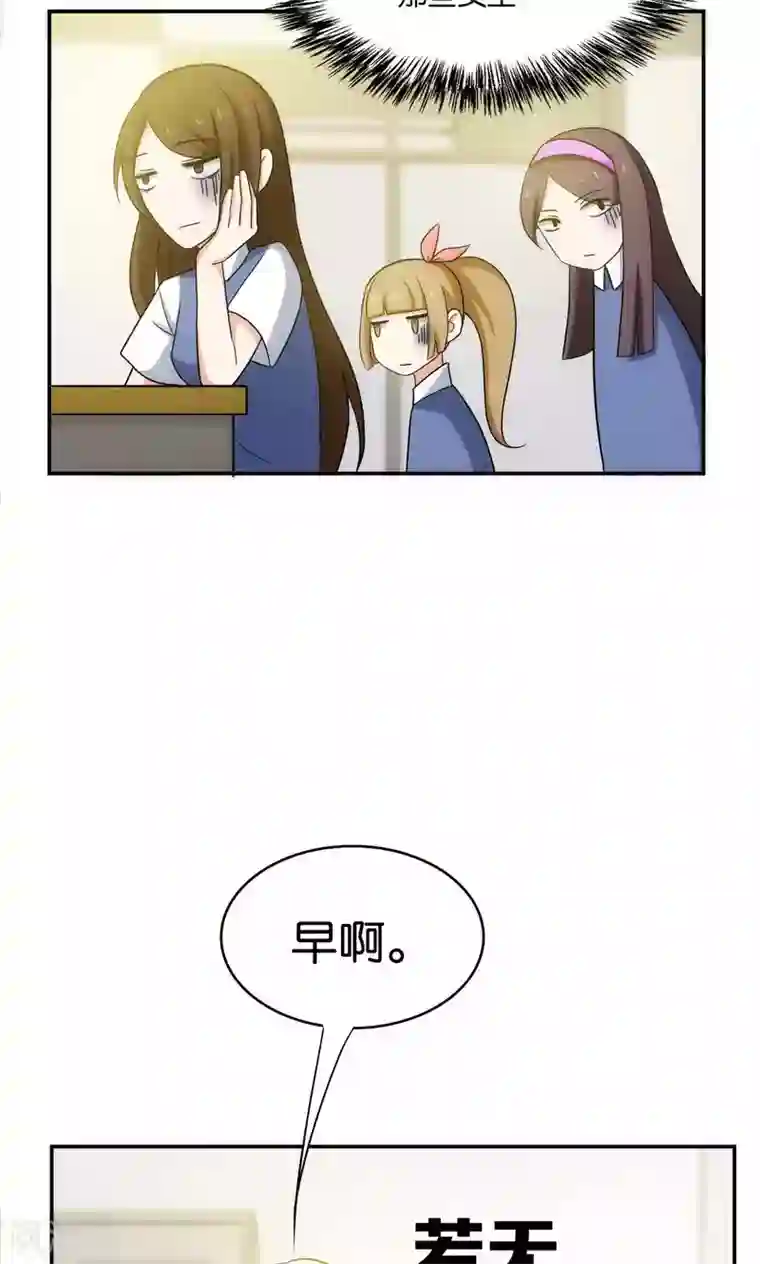 每天都能看见我妹妹在抽风第33话