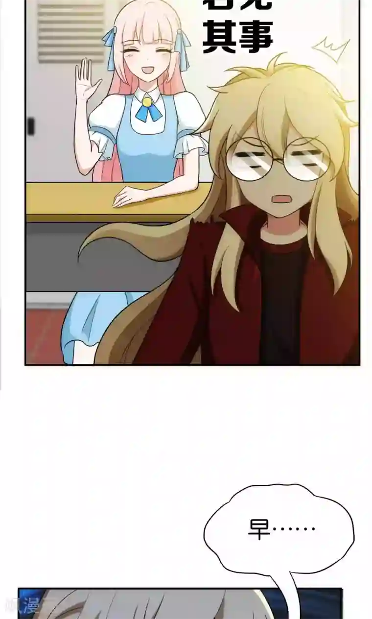 每天都能看见我妹妹在抽风第33话