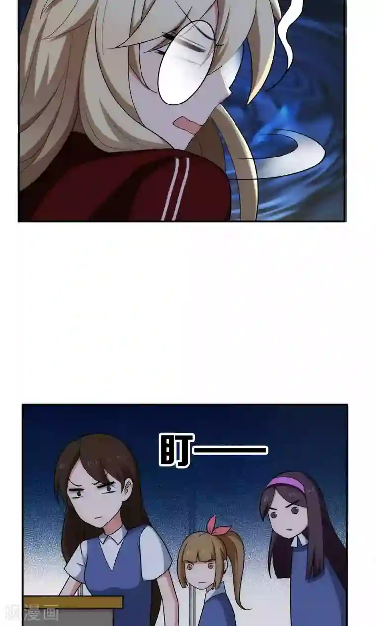 每天都能看见我妹妹在抽风第33话