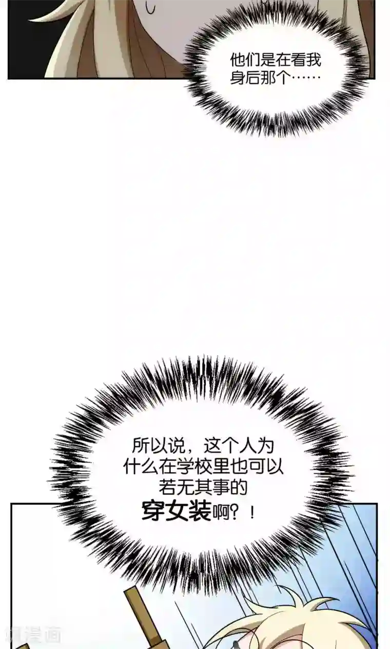 每天都能看见我妹妹在抽风第33话