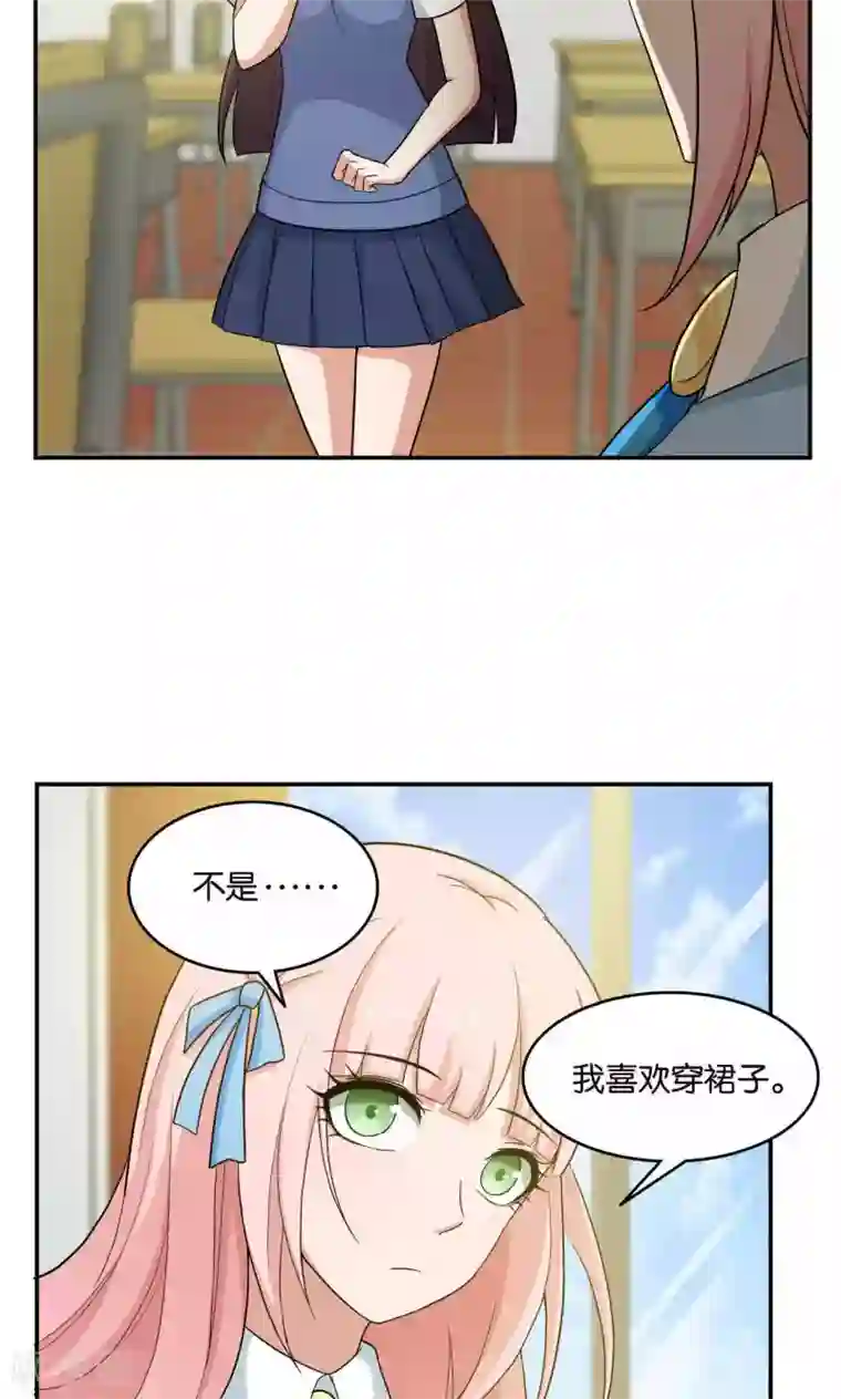 每天都能看见我妹妹在抽风第33话