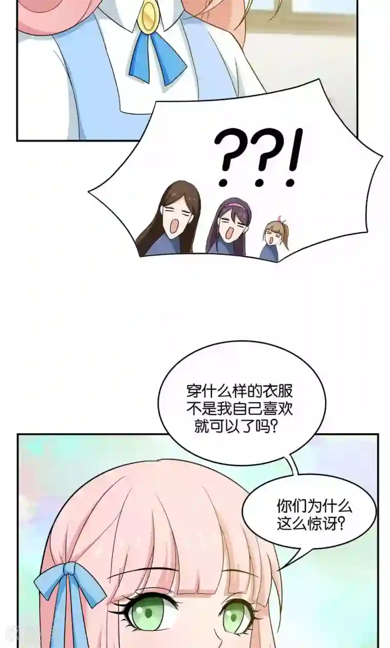 每天都能看见我妹妹在抽风第33话