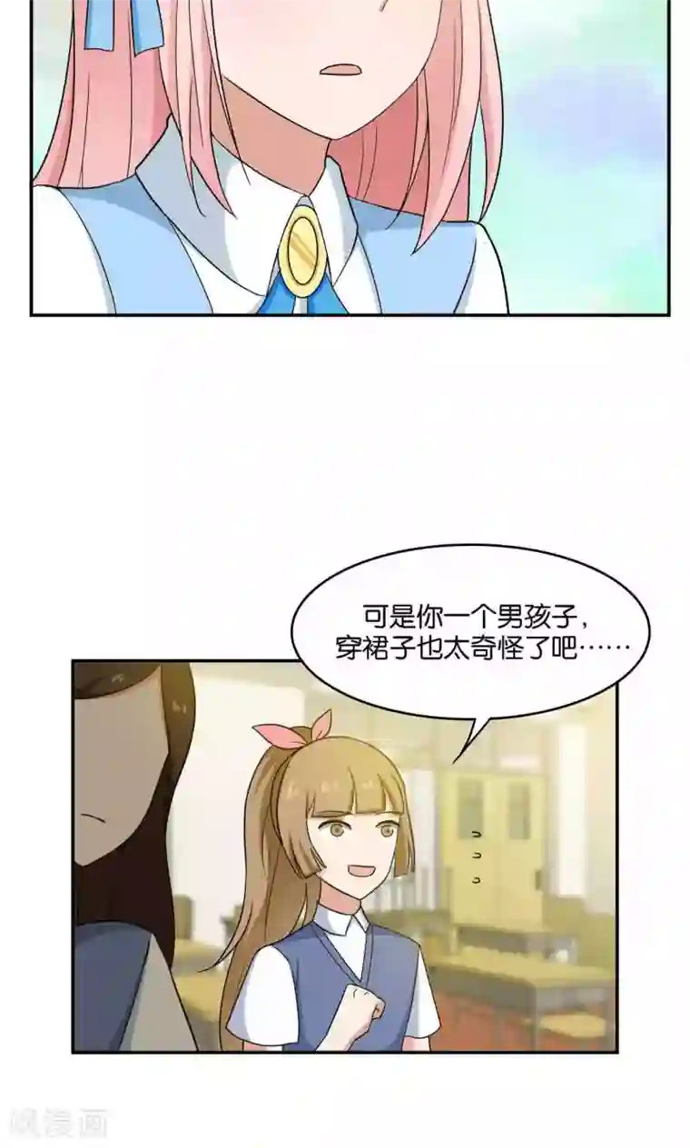 每天都能看见我妹妹在抽风第33话