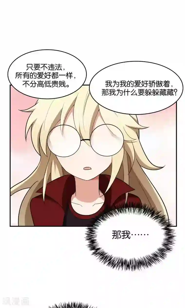 每天都能看见我妹妹在抽风第33话