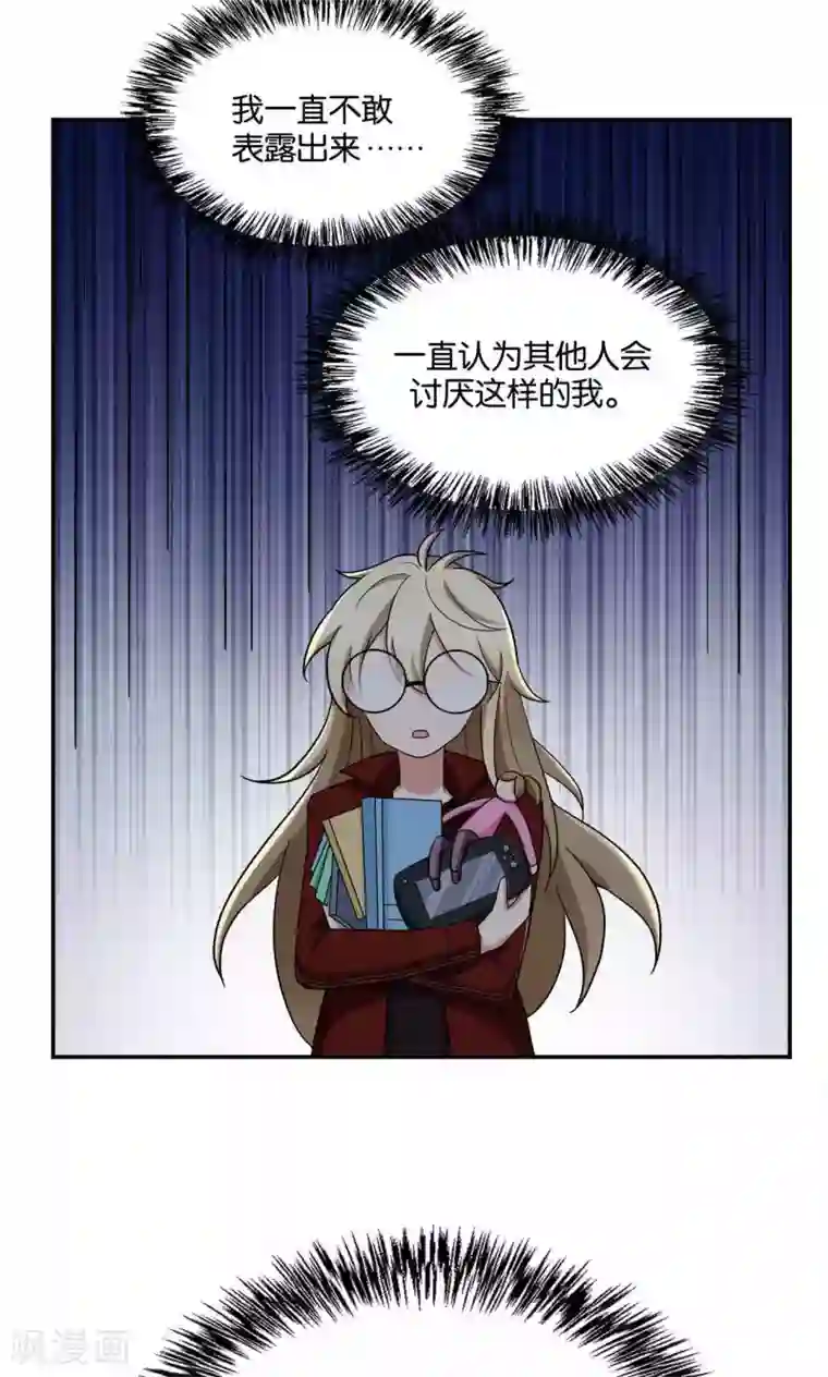 每天都能看见我妹妹在抽风第33话