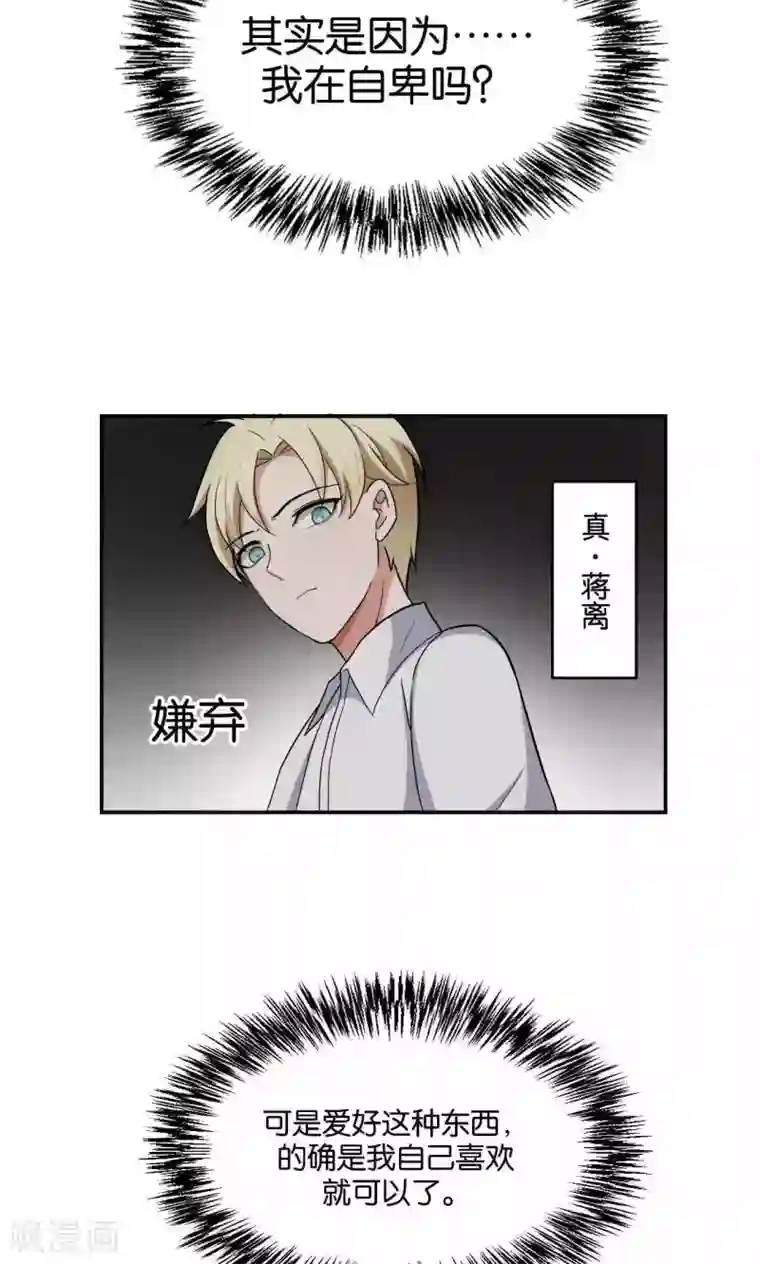 每天都能看见我妹妹在抽风第33话