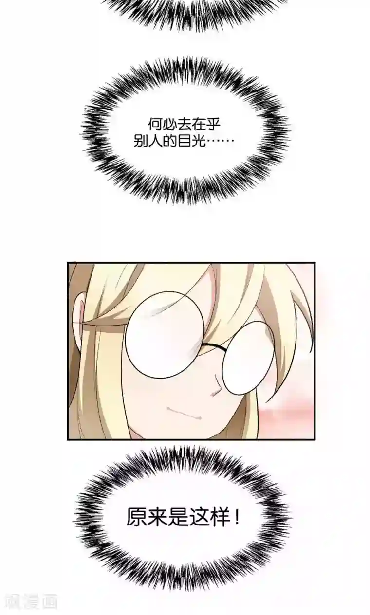 每天都能看见我妹妹在抽风第33话