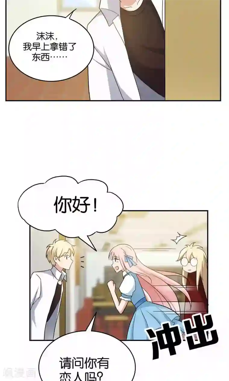 每天都能看见我妹妹在抽风第33话