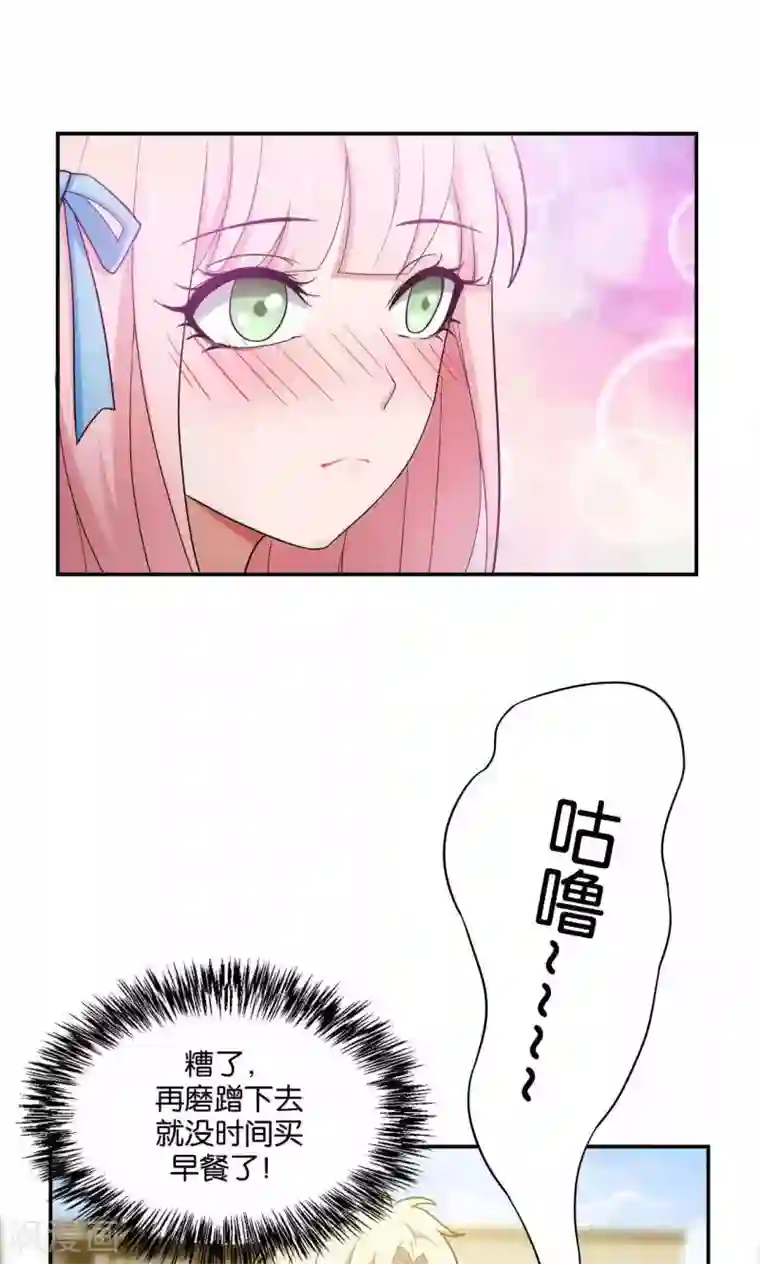 每天都能看见我妹妹在抽风第33话