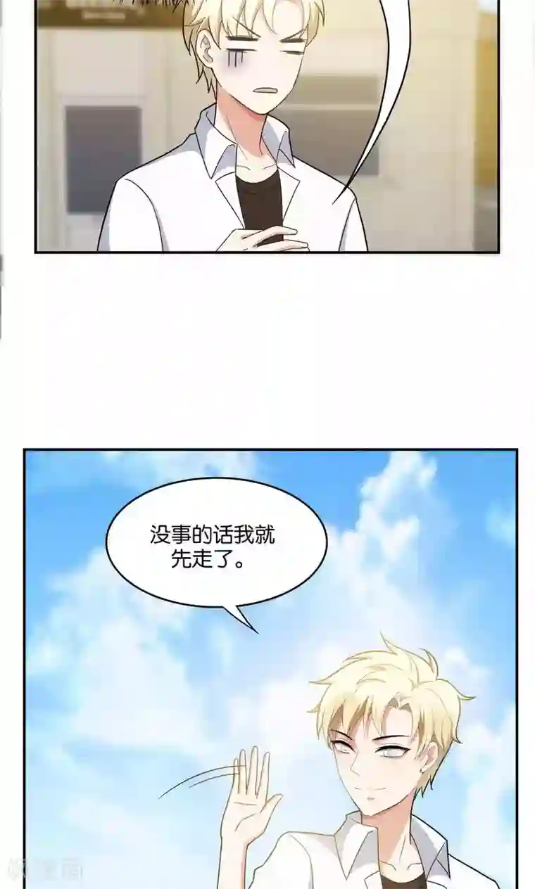 每天都能看见我妹妹在抽风第33话