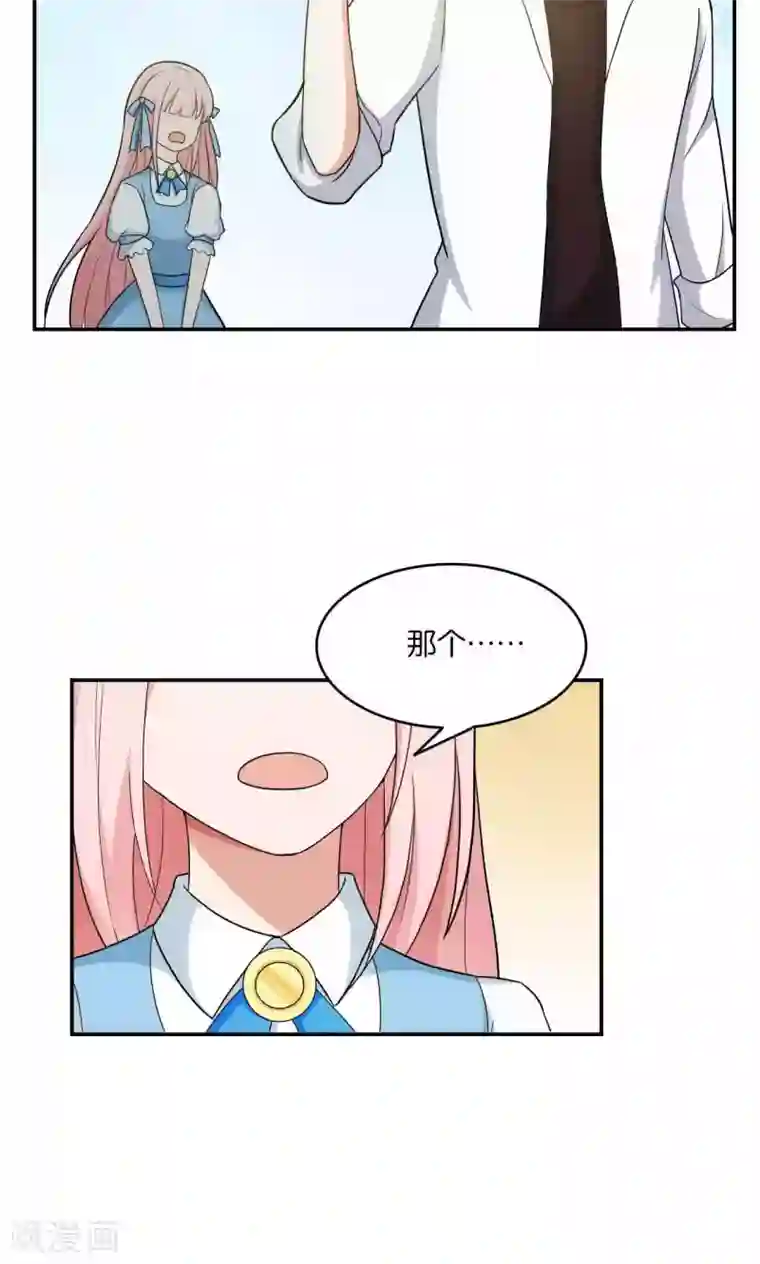 每天都能看见我妹妹在抽风第33话