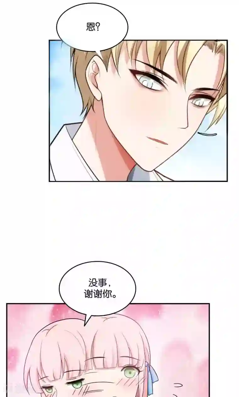 每天都能看见我妹妹在抽风第33话