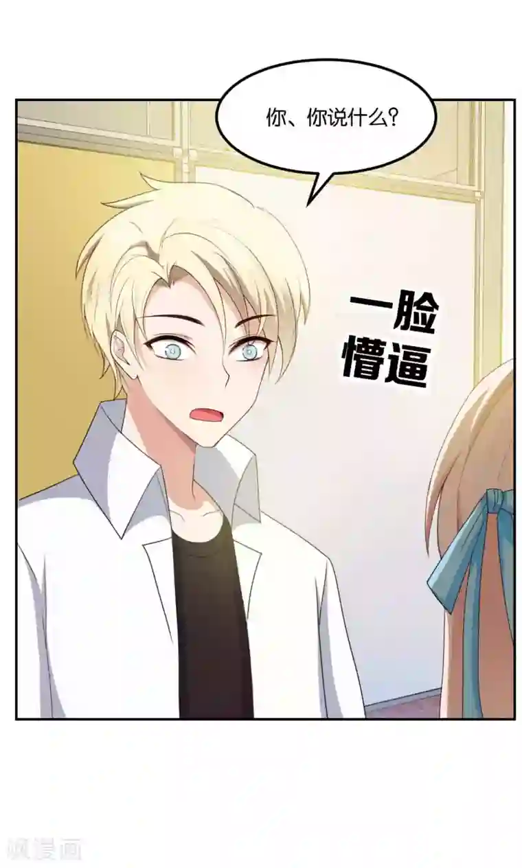 每天都能看见我妹妹在抽风第34话