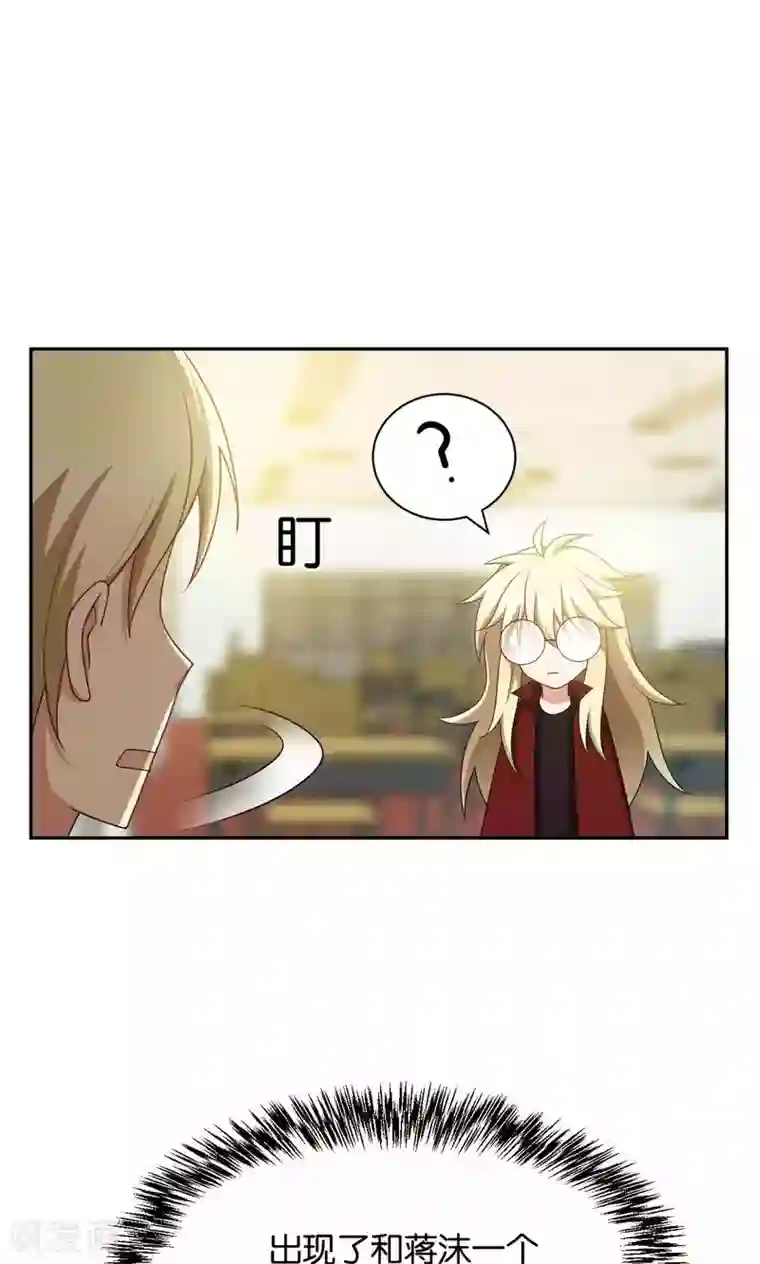 每天都能看见我妹妹在抽风第34话