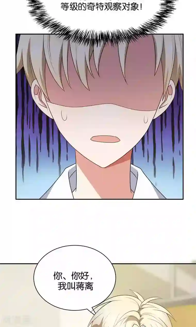 每天都能看见我妹妹在抽风第34话