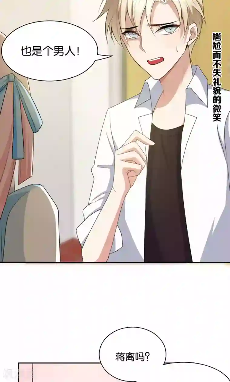 每天都能看见我妹妹在抽风第34话