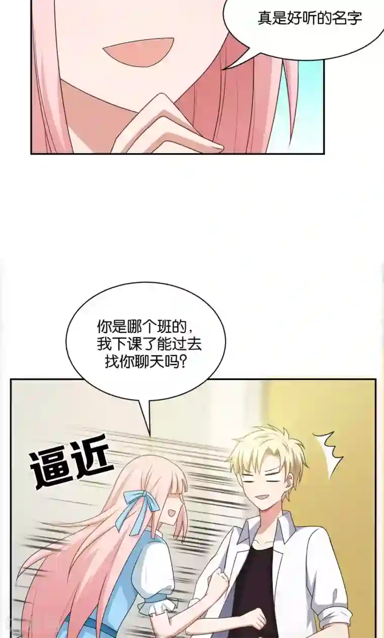 每天都能看见我妹妹在抽风第34话