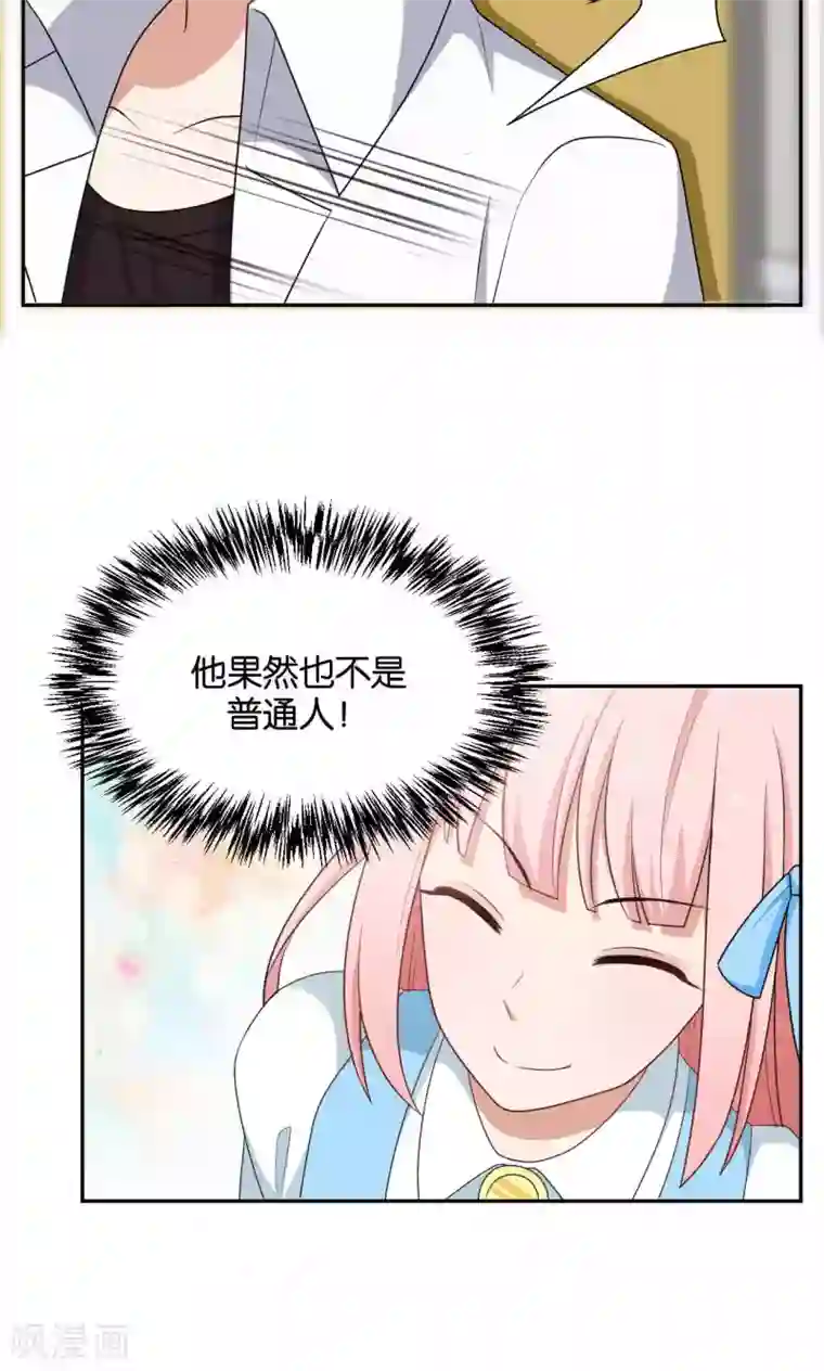 每天都能看见我妹妹在抽风第34话