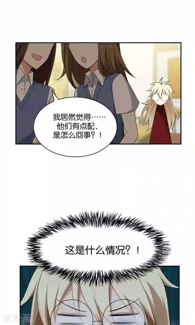 每天都能看见我妹妹在抽风第34话