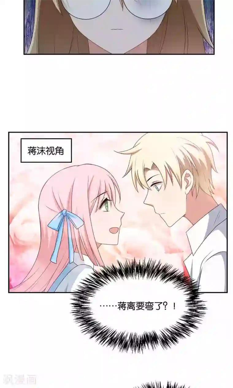 每天都能看见我妹妹在抽风第34话