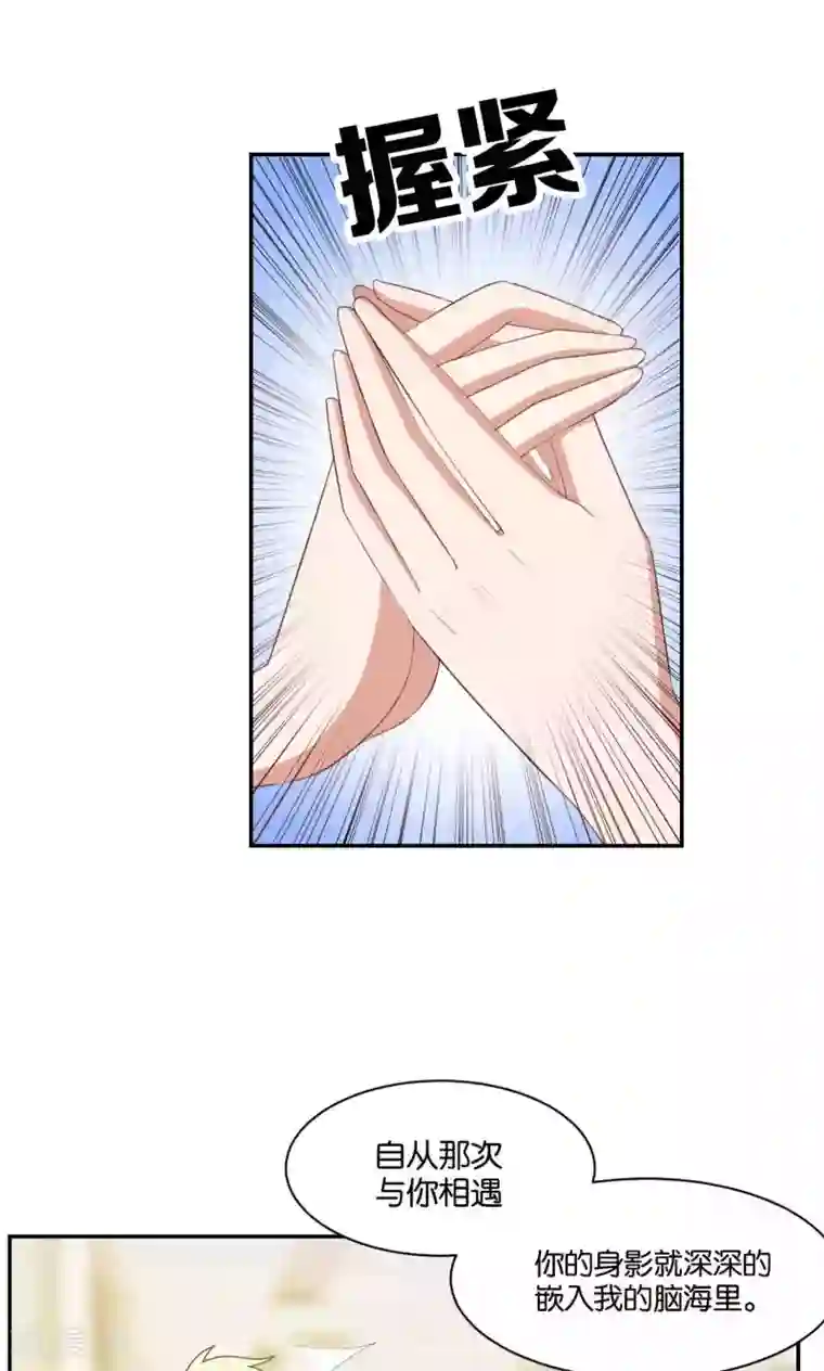 每天都能看见我妹妹在抽风第34话