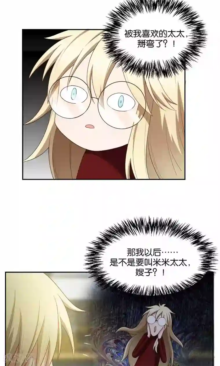 每天都能看见我妹妹在抽风第34话