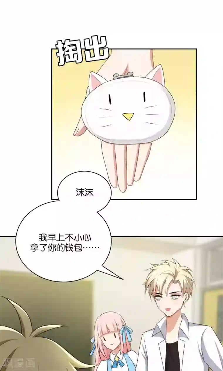 每天都能看见我妹妹在抽风第34话