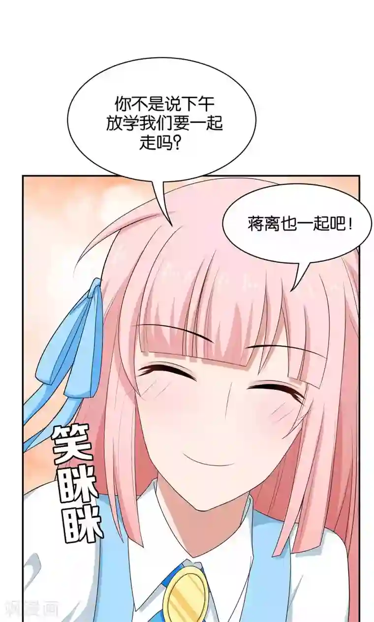 每天都能看见我妹妹在抽风第34话