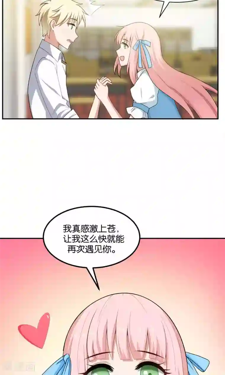 每天都能看见我妹妹在抽风第34话