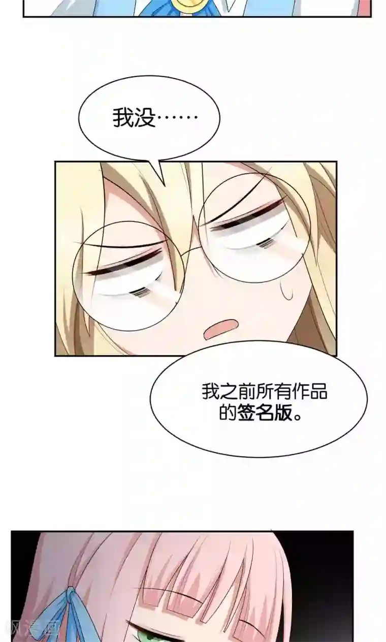 每天都能看见我妹妹在抽风第34话