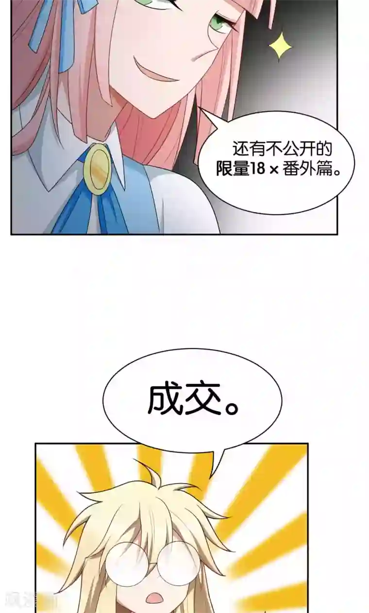 每天都能看见我妹妹在抽风第34话