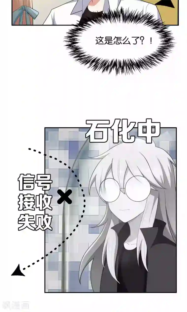 每天都能看见我妹妹在抽风第34话