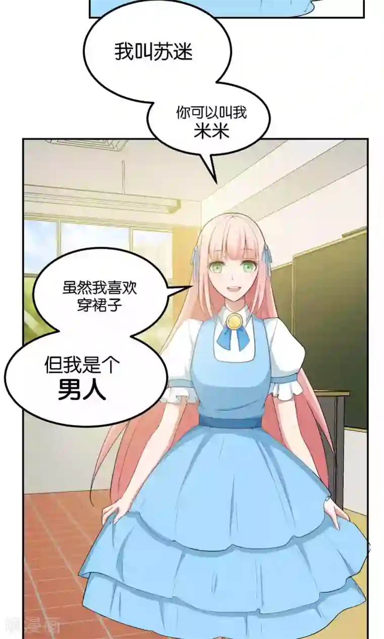 每天都能看见我妹妹在抽风第34话