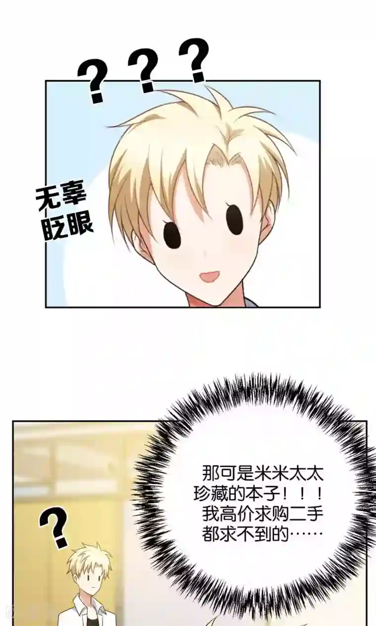 每天都能看见我妹妹在抽风第35话