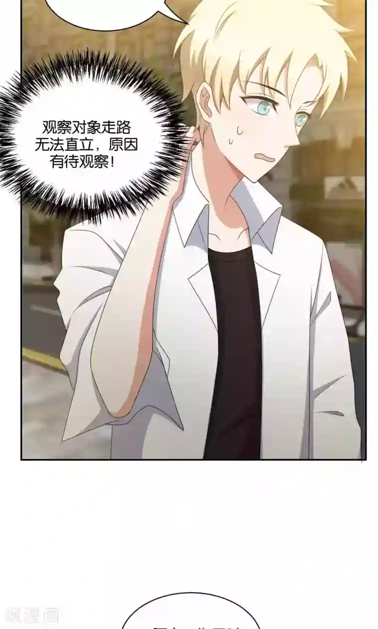 每天都能看见我妹妹在抽风第35话