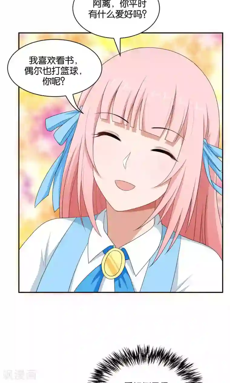 每天都能看见我妹妹在抽风第35话