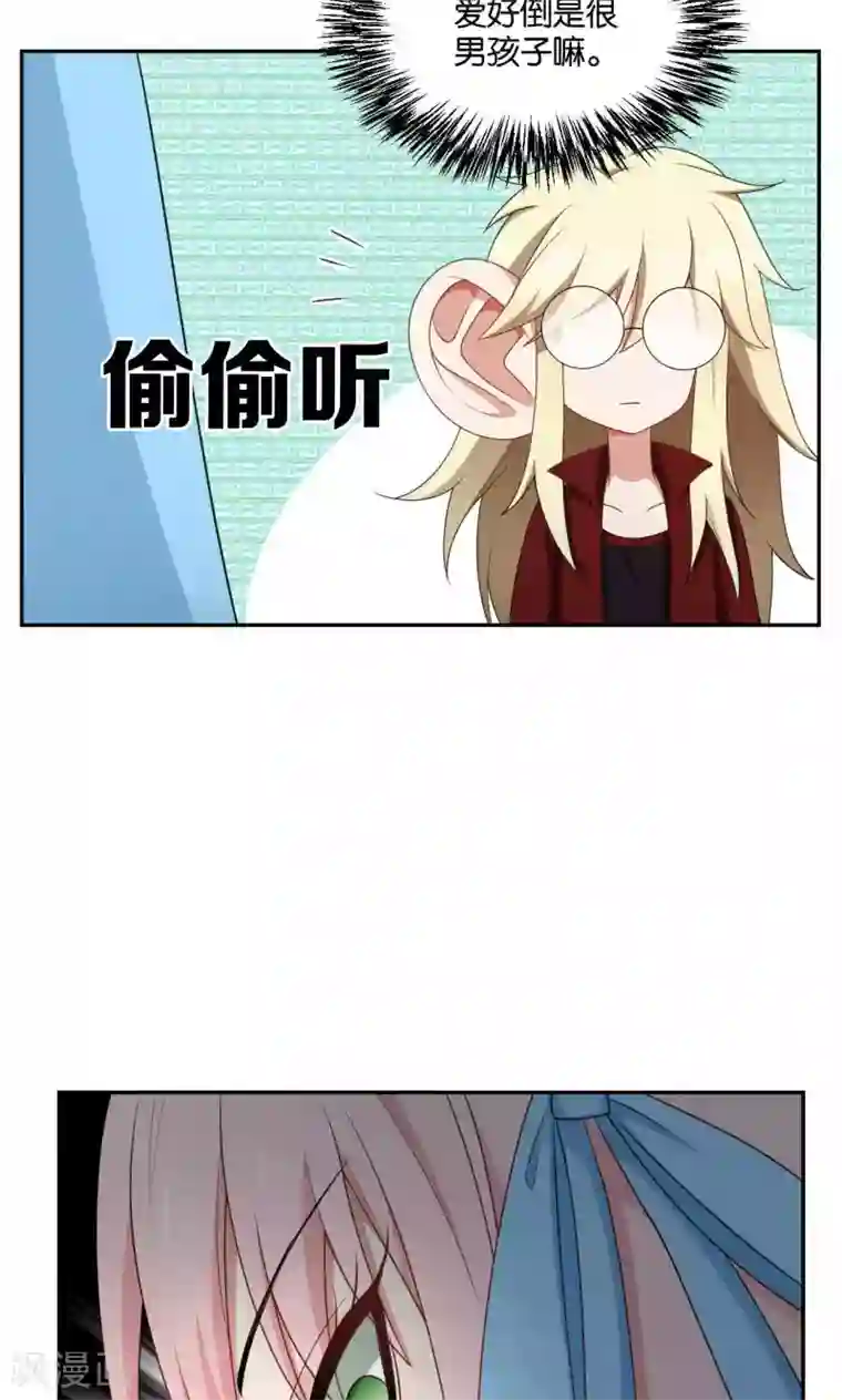 每天都能看见我妹妹在抽风第35话