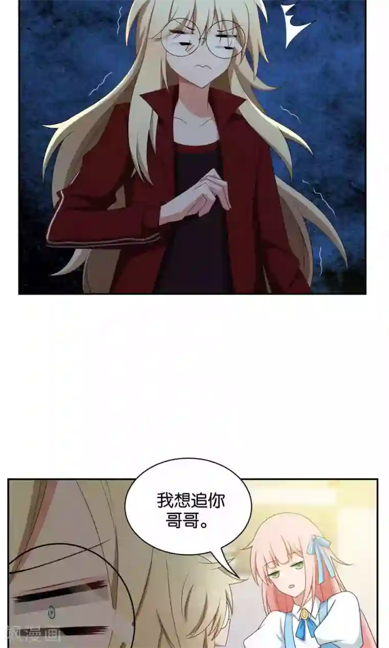 每天都能看见我妹妹在抽风第35话