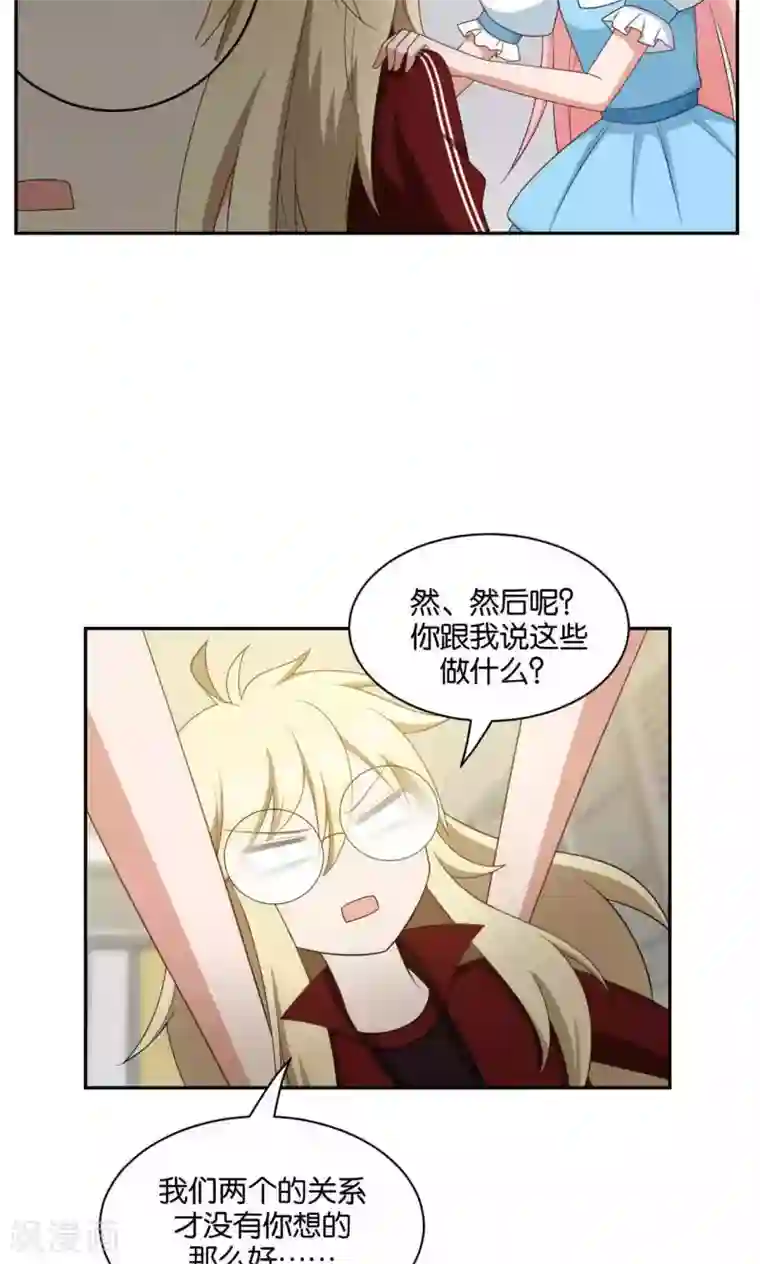 每天都能看见我妹妹在抽风第35话