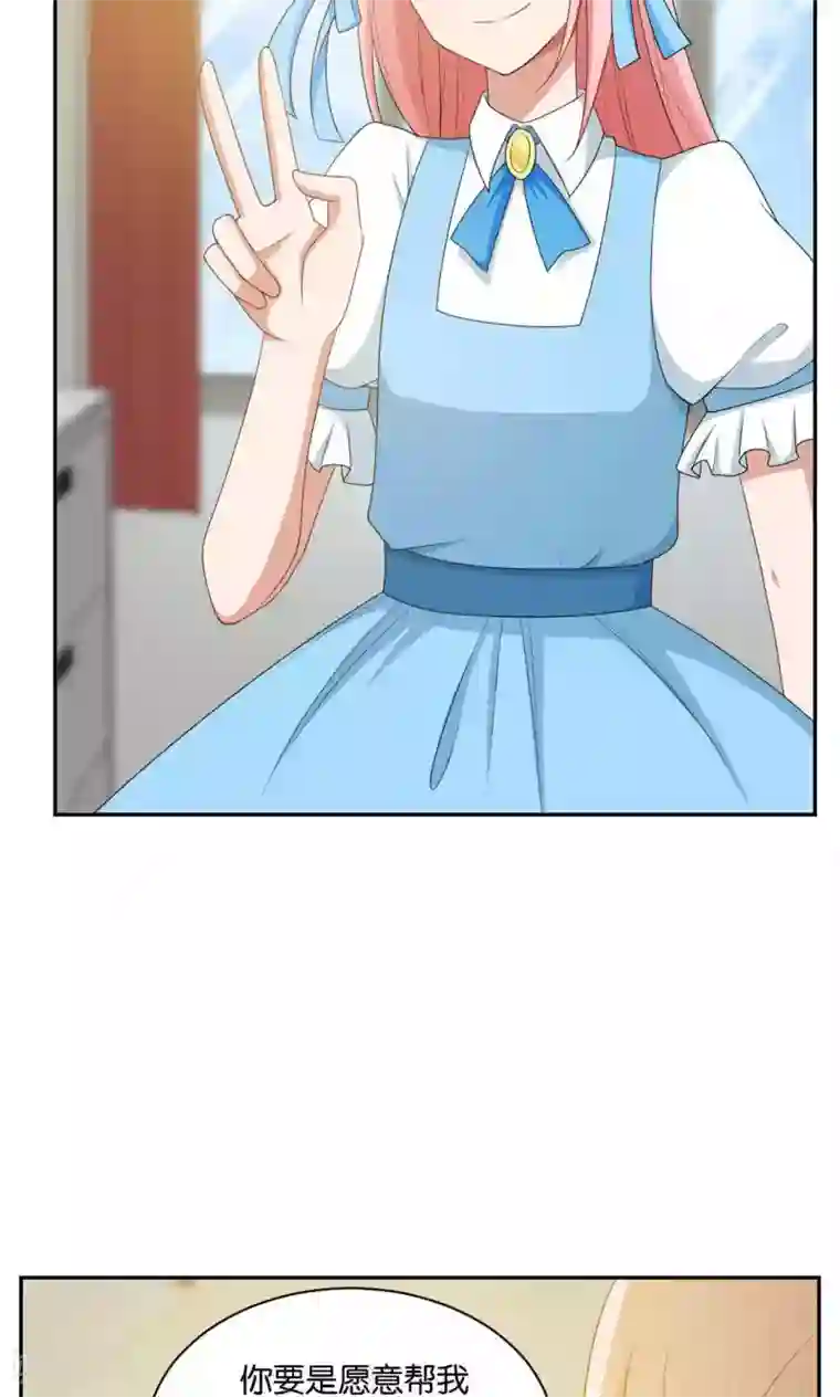 每天都能看见我妹妹在抽风第35话