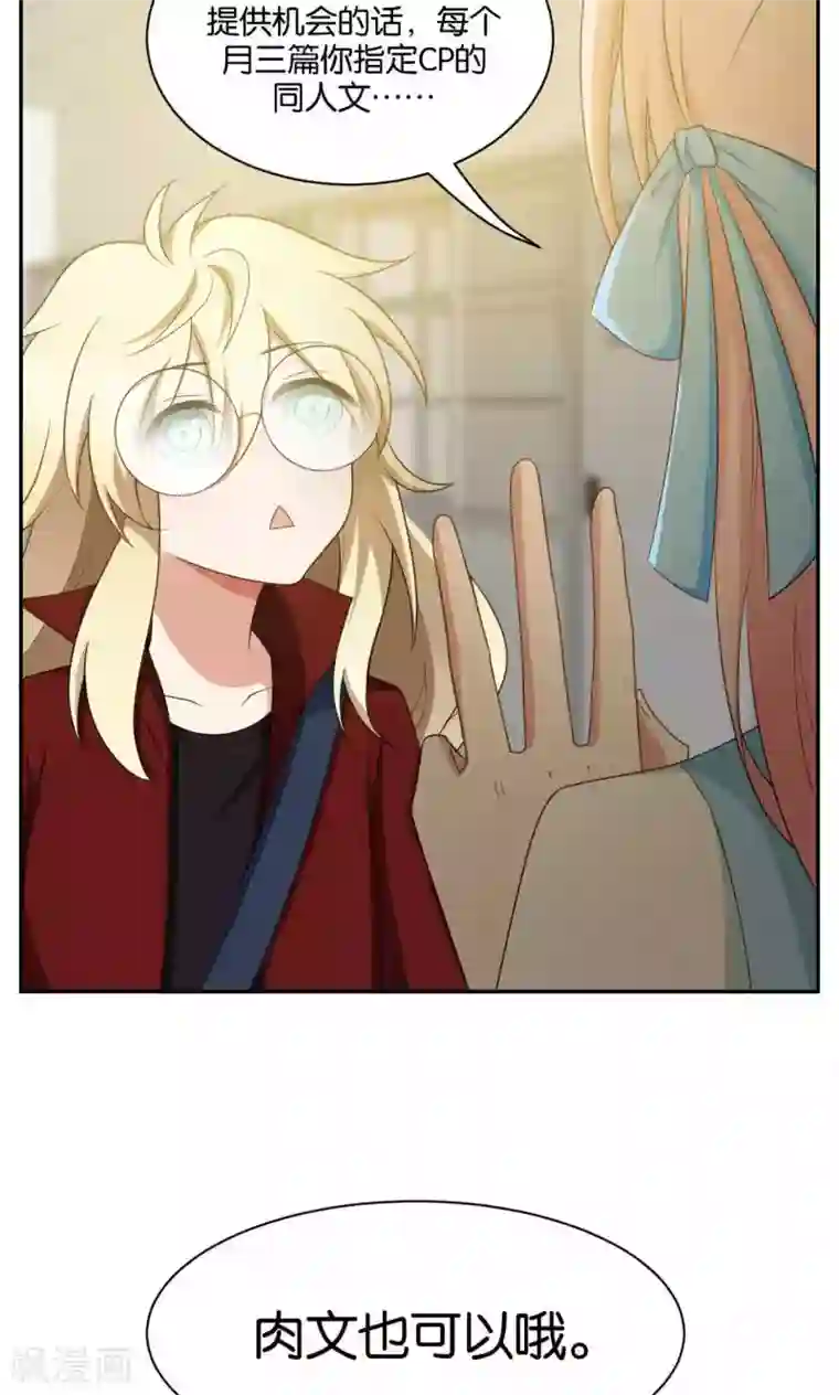 每天都能看见我妹妹在抽风第35话