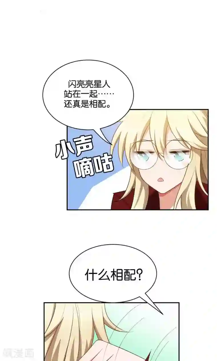 每天都能看见我妹妹在抽风第35话