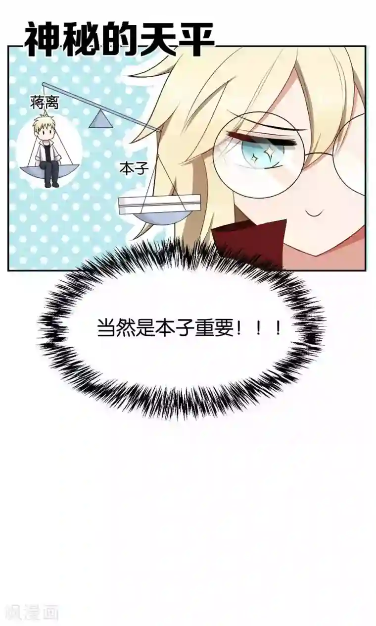 每天都能看见我妹妹在抽风第35话