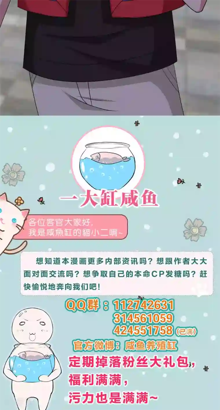 每天都能看见我妹妹在抽风第35话