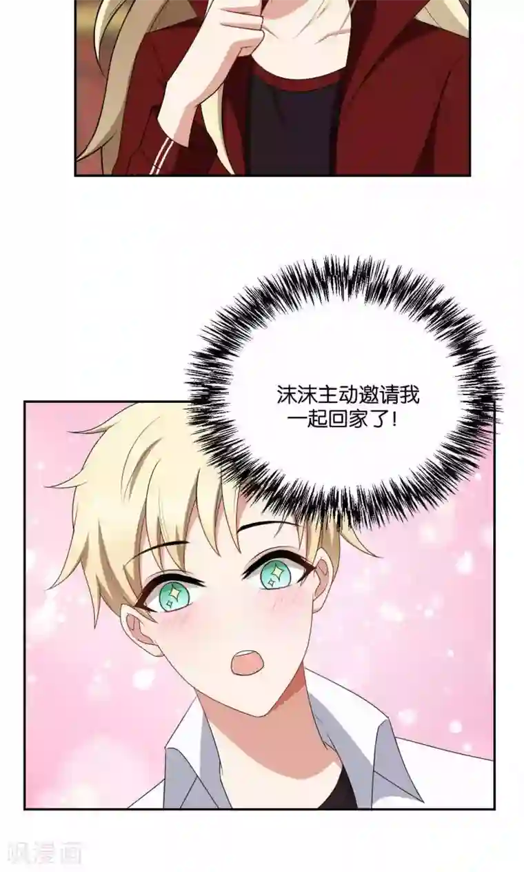 每天都能看见我妹妹在抽风第35话