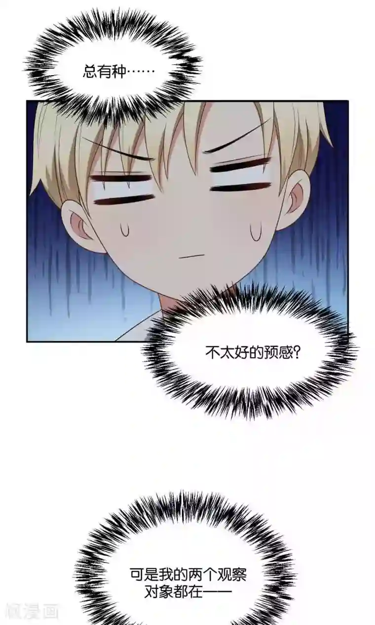 每天都能看见我妹妹在抽风第35话