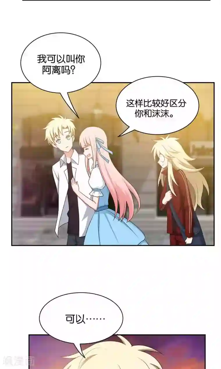 每天都能看见我妹妹在抽风第35话