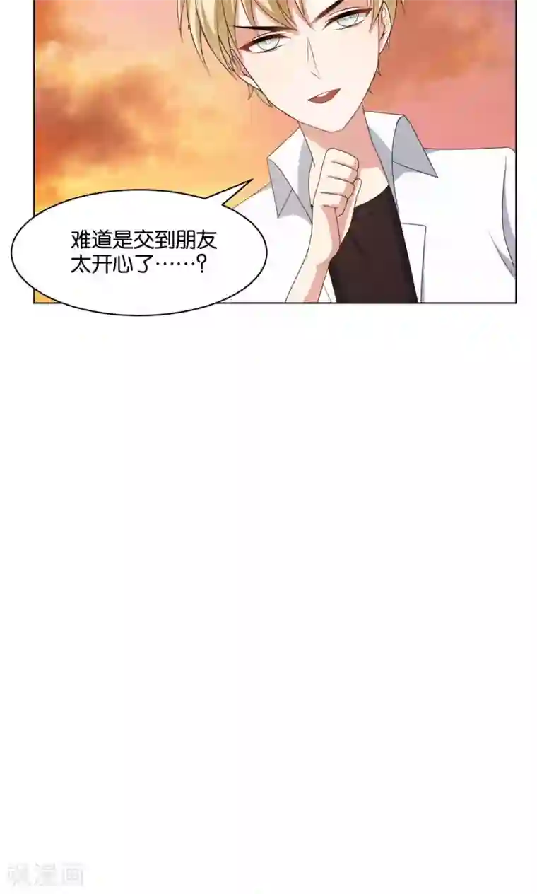 每天都能看见我妹妹在抽风第36话