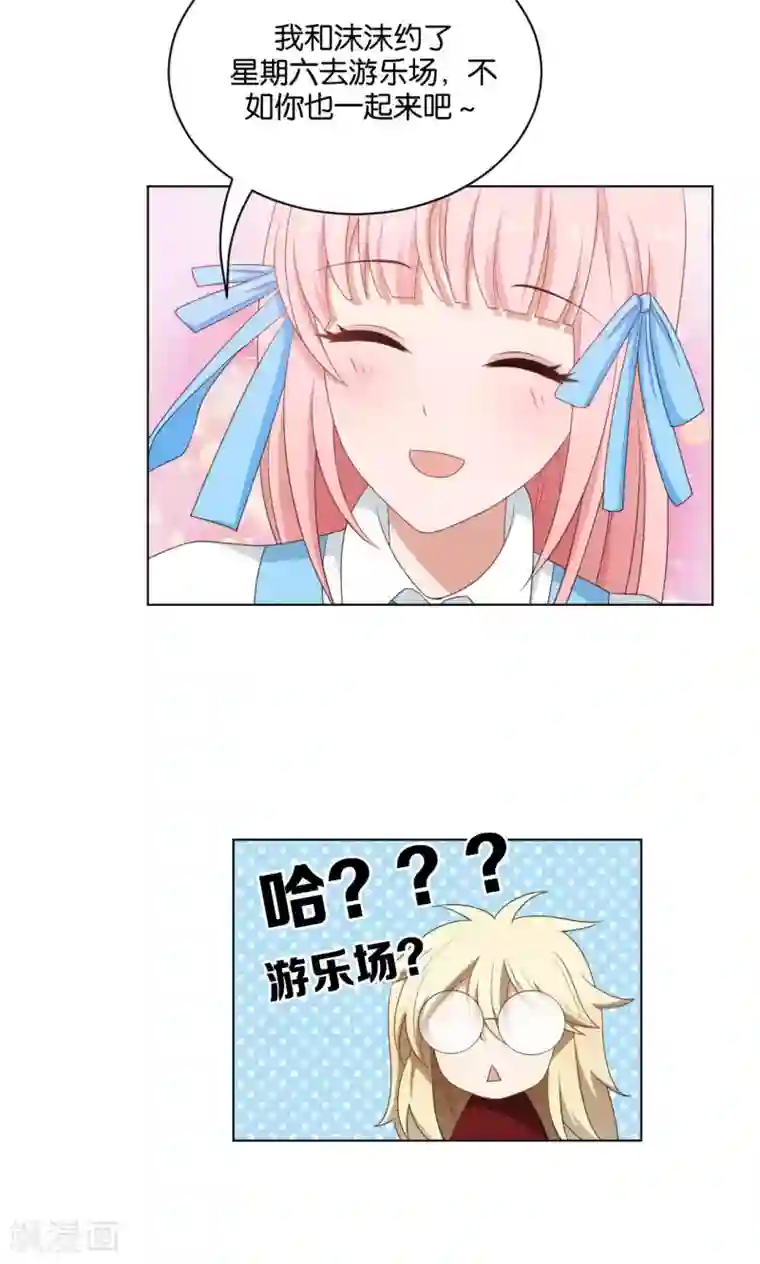 每天都能看见我妹妹在抽风第36话