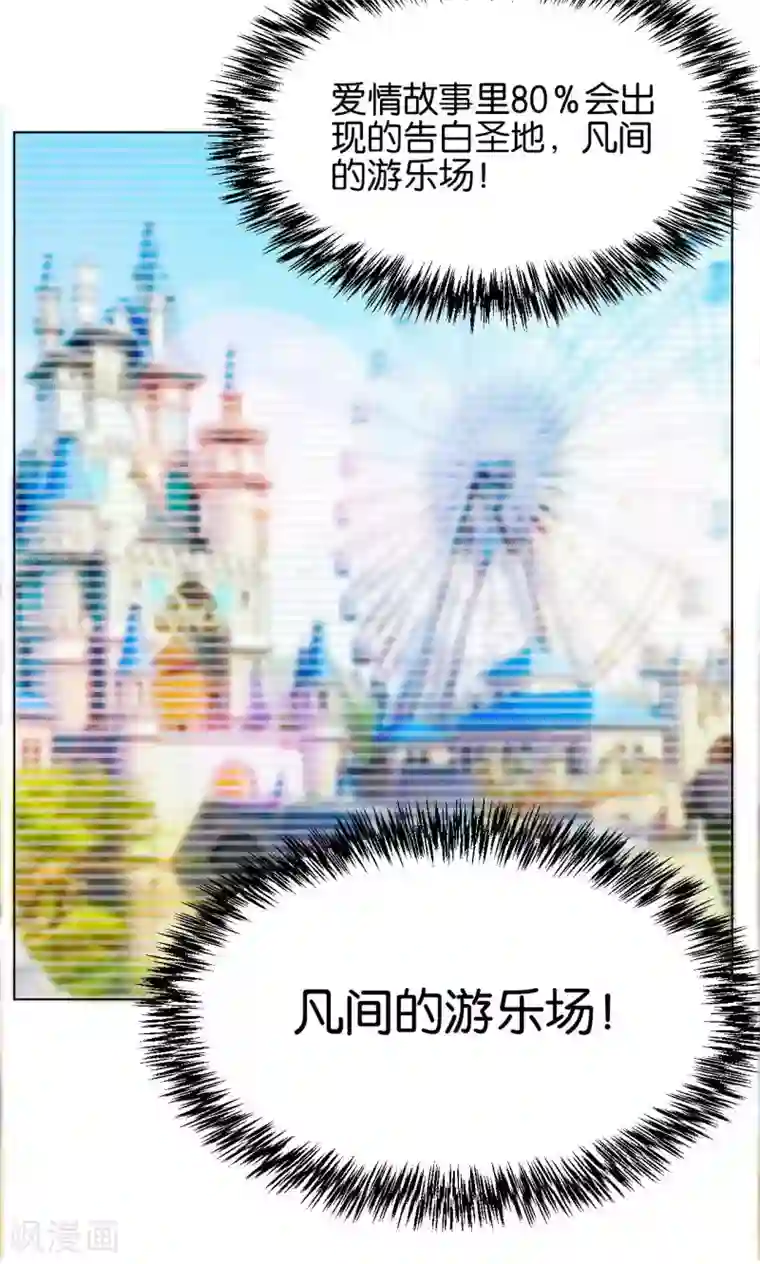 每天都能看见我妹妹在抽风第36话